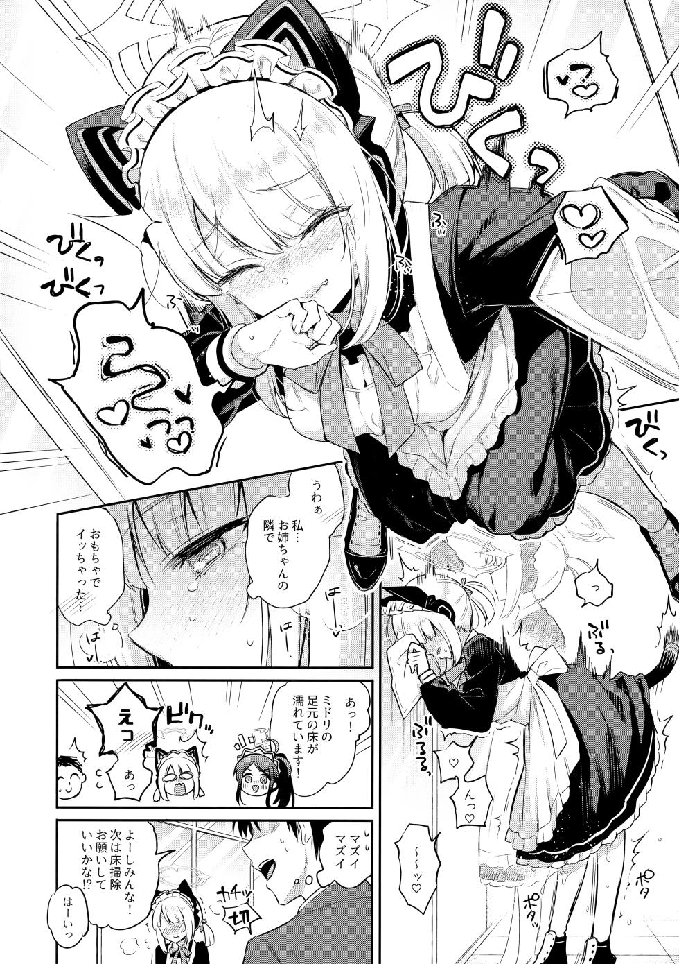 (C103) [K+W (sasachinn)] Sensei, Minna ni wa Naisho Desu yo? (Blue Archive) - Page 10