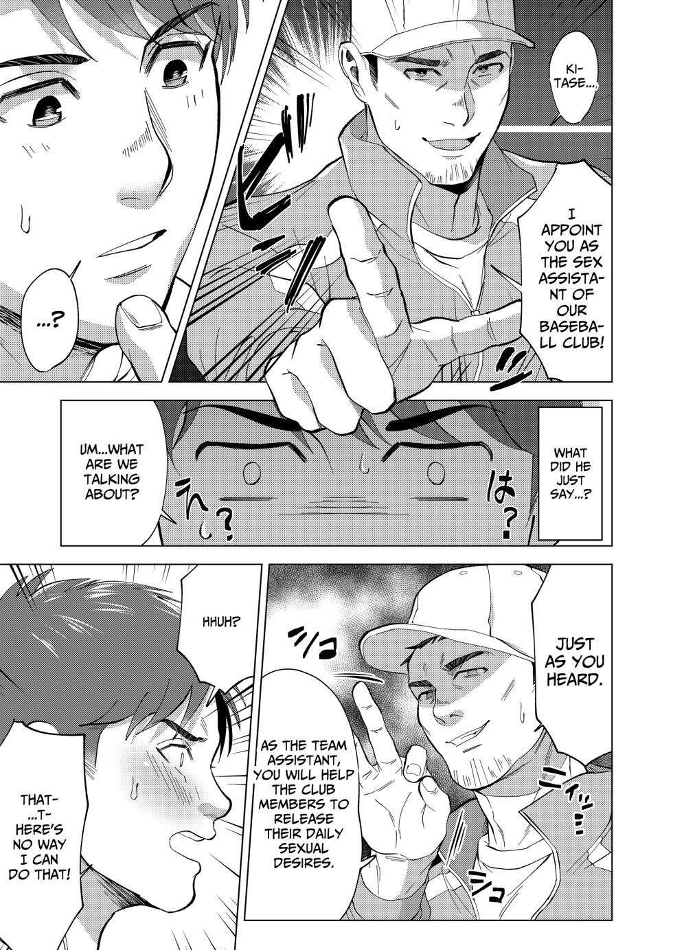 [Shiro] The sex manager of the boys' school baseball team!? [Eng] - Page 5
