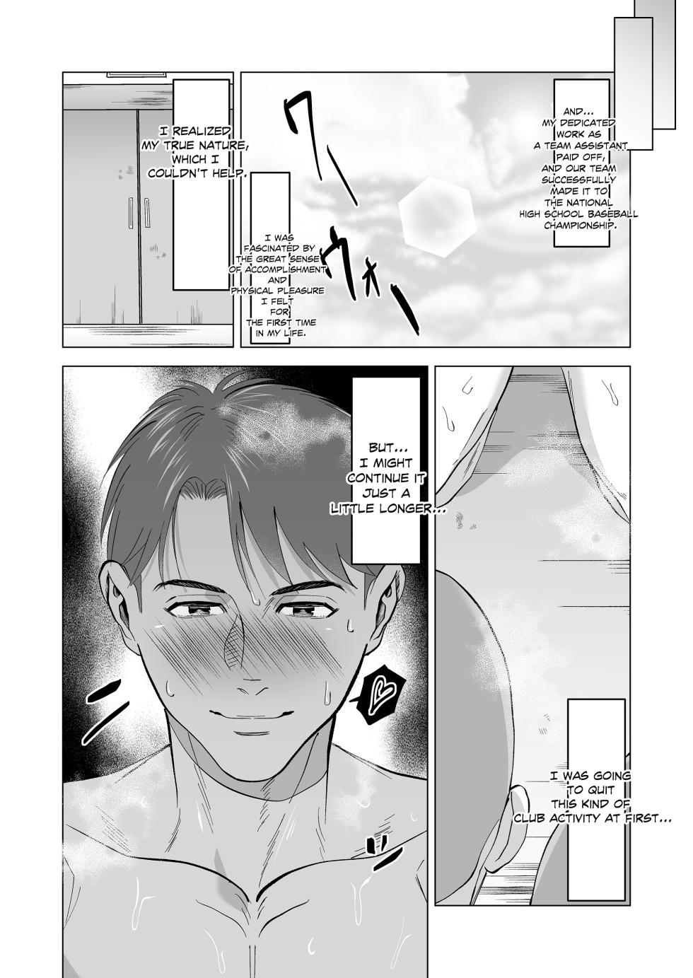 [Shiro] The sex manager of the boys' school baseball team!? [Eng] - Page 36