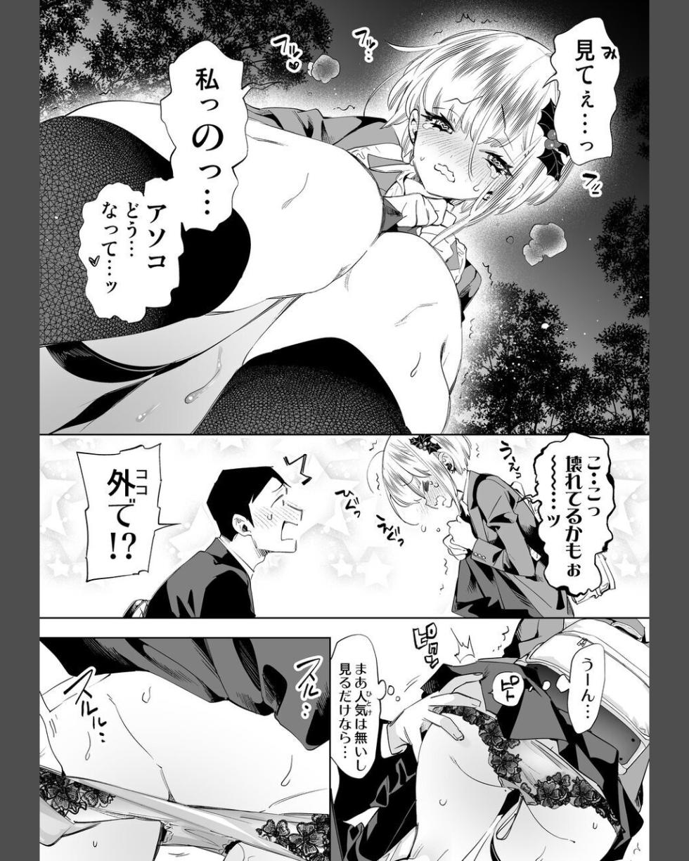 [Kamishiki (Kamizuki Shiki)] Onii-san, Watashi-tachi to Ocha Shimasen kaa? 8 [Digital] - Page 12
