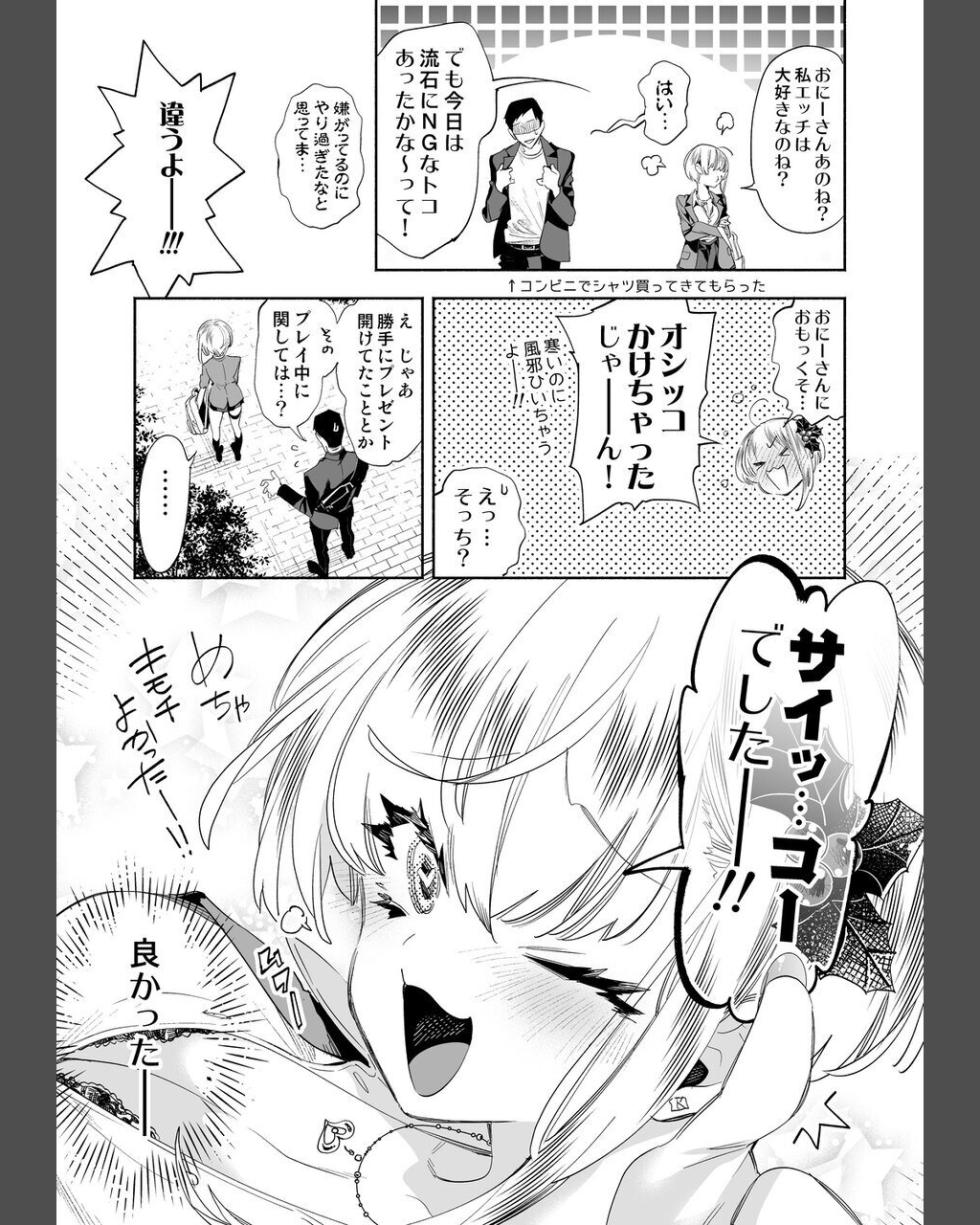 [Kamishiki (Kamizuki Shiki)] Onii-san, Watashi-tachi to Ocha Shimasen kaa? 8 [Digital] - Page 30
