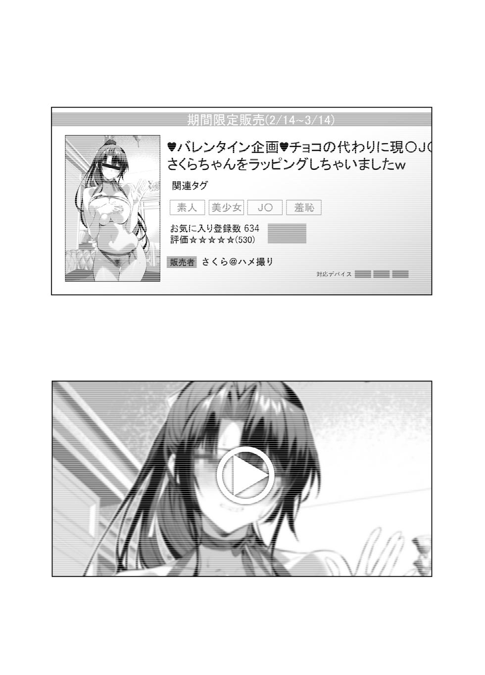 [Hiiragi Yuuichi] Kendo Girl 14 [Textless] - Page 2