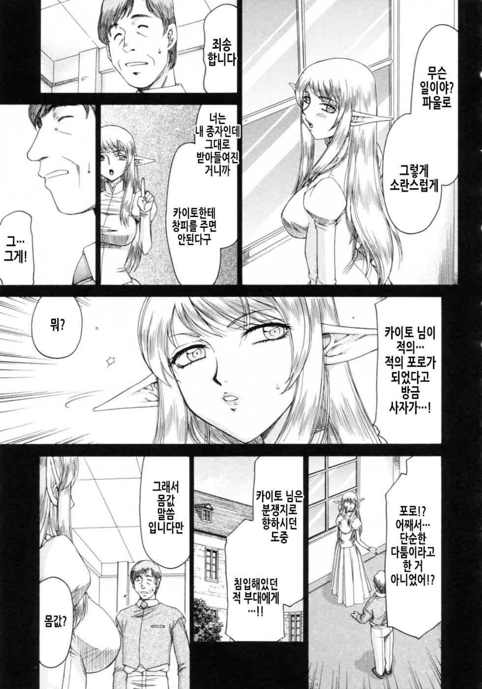 [Taira Hajime] Elf Kishi Marika Injoku Yuugi | 엘프기사 마리카 음욕유희 [Korean] - Page 30