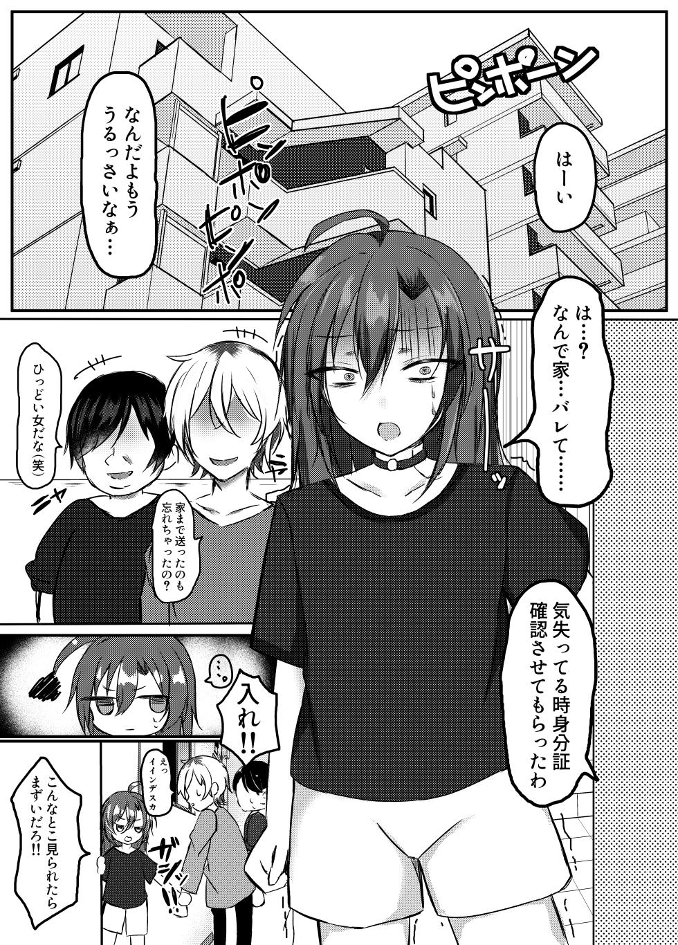[PINKPOMK!! (Amagi Rui)] Iinari Complex (Ryushen) [Digital] - Page 15