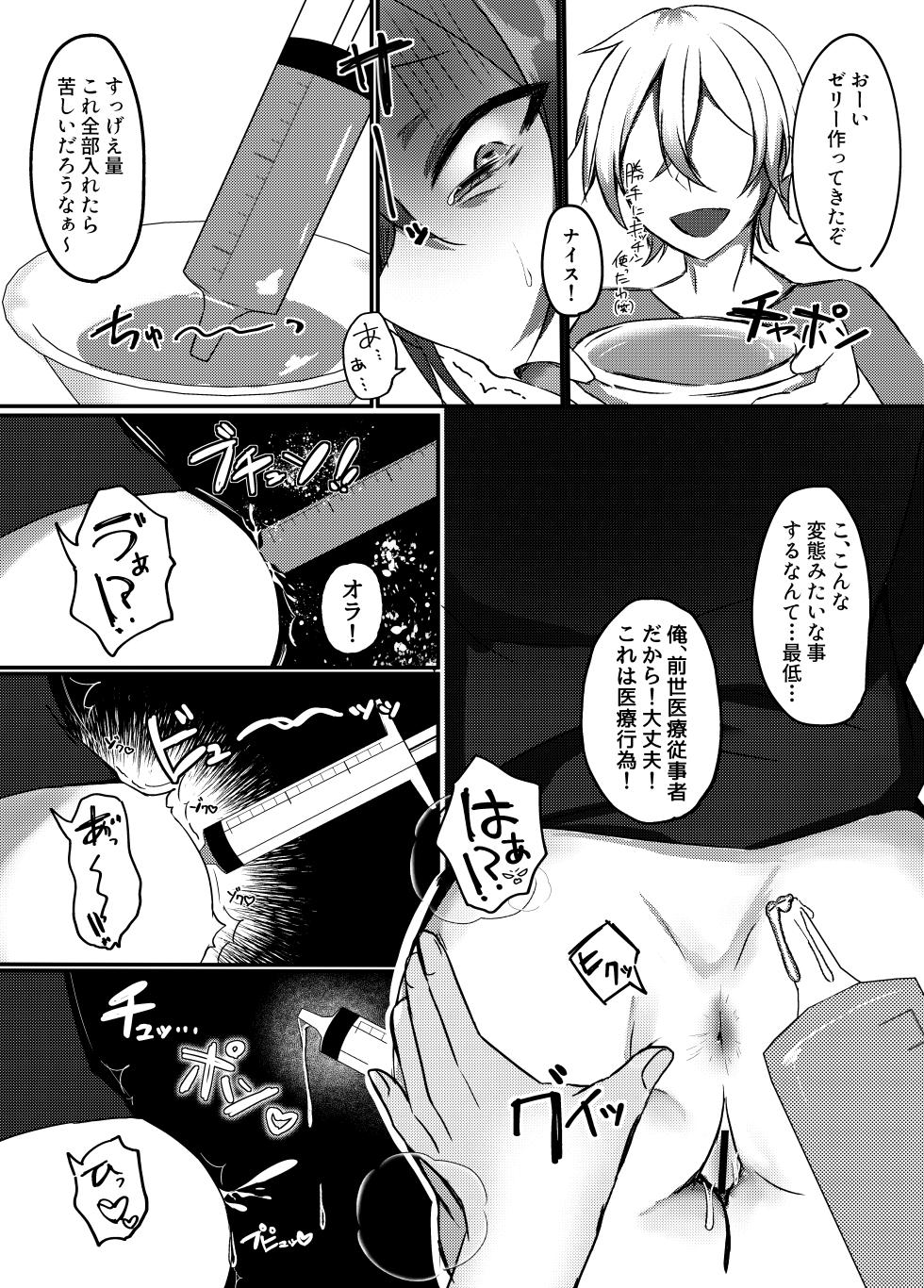 [PINKPOMK!! (Amagi Rui)] Iinari Complex (Ryushen) [Digital] - Page 20