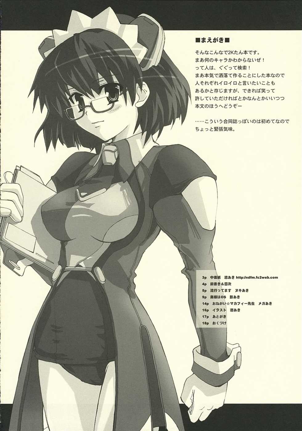 [Heston World (Kawara Shuukei)] Can't Stop! Debuggin'! (OS-tan) - Page 4