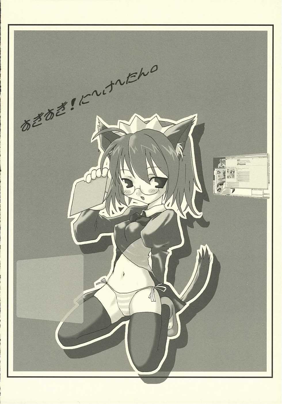 [Heston World (Kawara Shuukei)] Can't Stop! Debuggin'! (OS-tan) - Page 16