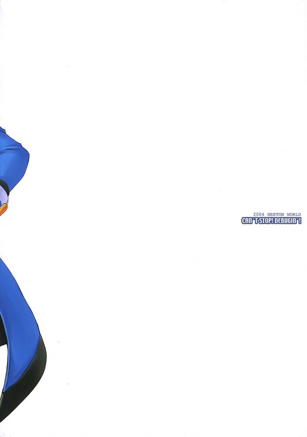 [Heston World (Kawara Shuukei)] Can't Stop! Debuggin'! (OS-tan) - Page 19
