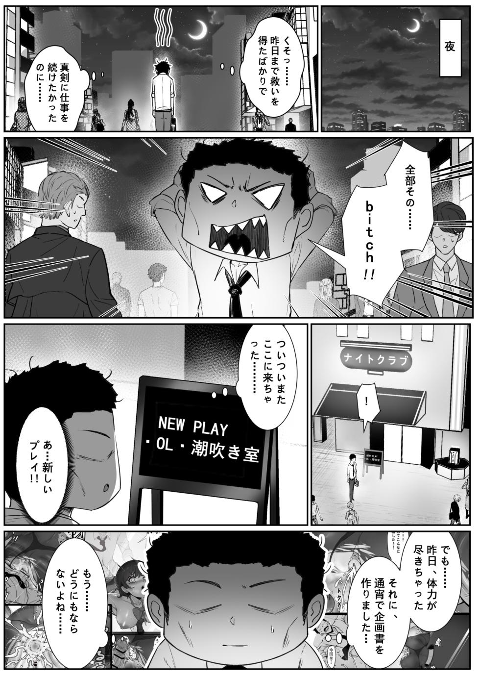 [Pz Yatai (pz-x)] JK Ojou-sama no Real Dasshutsu Game 3 -- Okaa-san Hen - Page 7