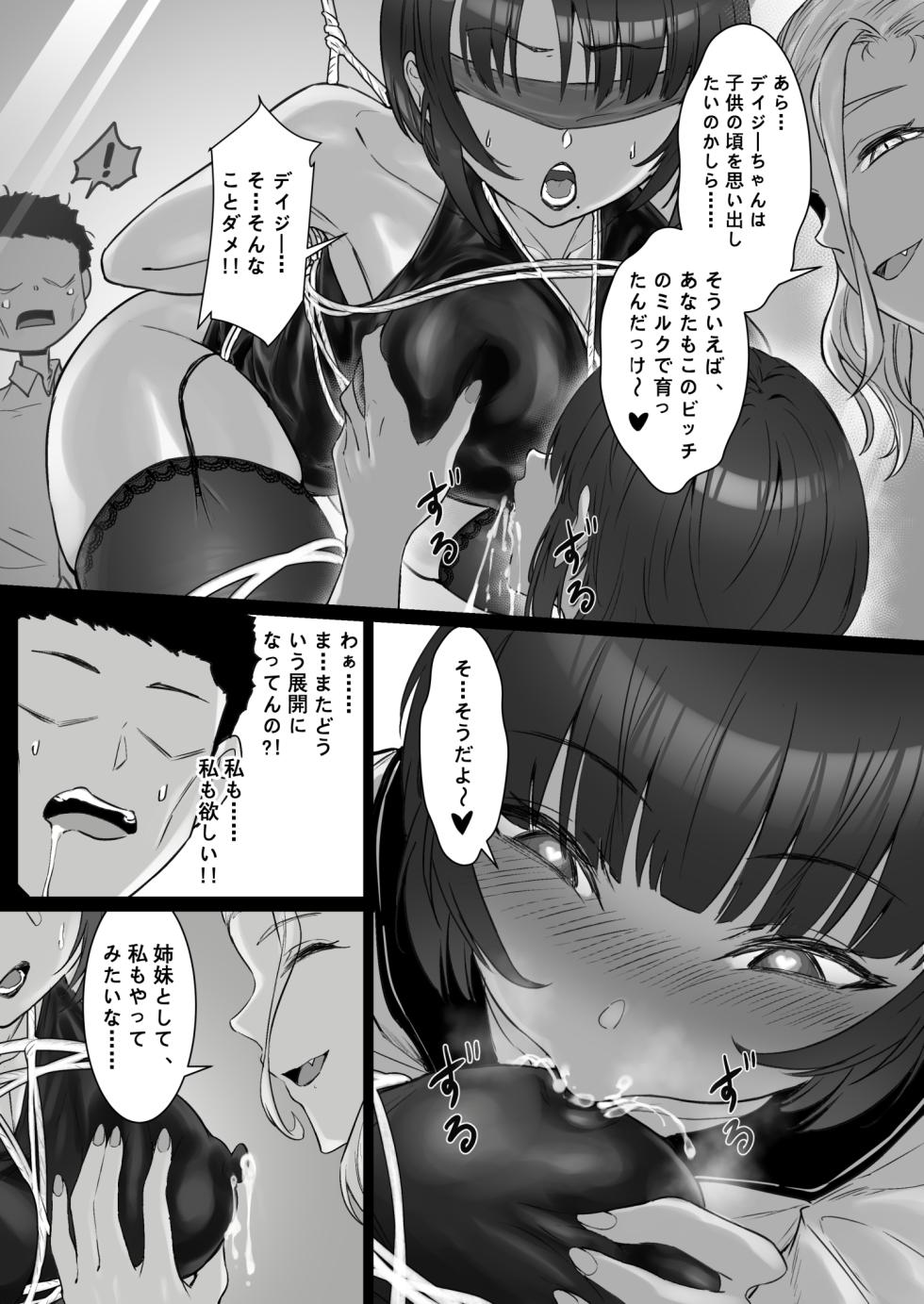 [Pz Yatai (pz-x)] JK Ojou-sama no Real Dasshutsu Game 3 -- Okaa-san Hen - Page 20