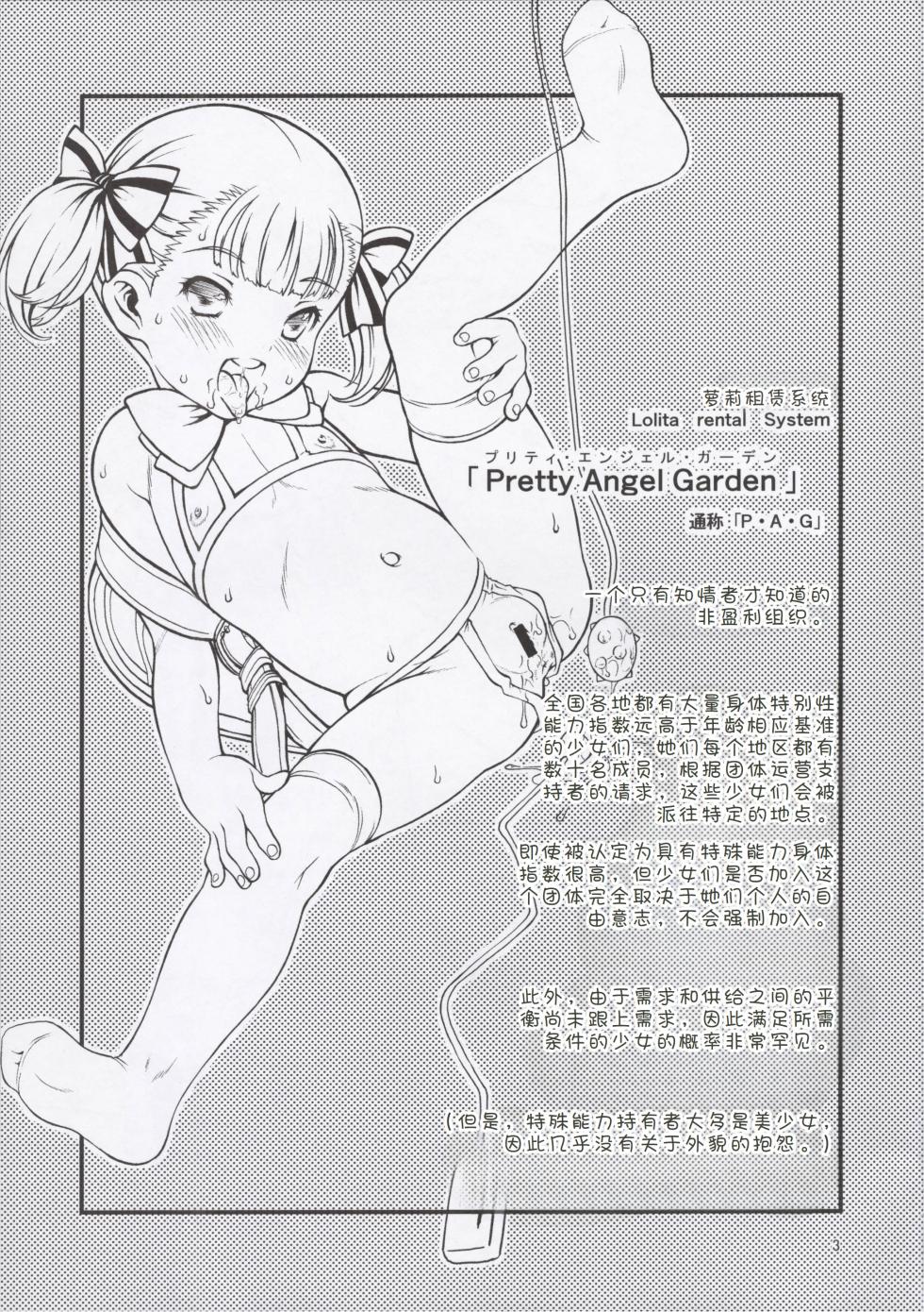 (C93) [Idenshi no Fune (Nanjou Asuka)] Carol-chan to Asobou! [Chinese] [士战工打个人汉化] - Page 6