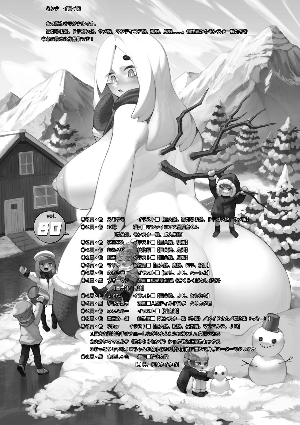 [I-Raf-you (Various)] Microne Magazine Vol. 80 [Digital] - Page 2