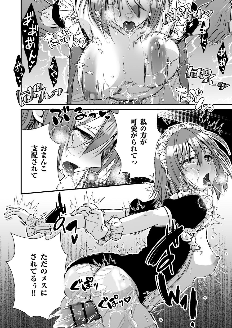 [Whisp (Ariichi Kyuu)] Cool na Maid no Slime Seme de Kimochi Yo~ku Shite Morau - Page 24