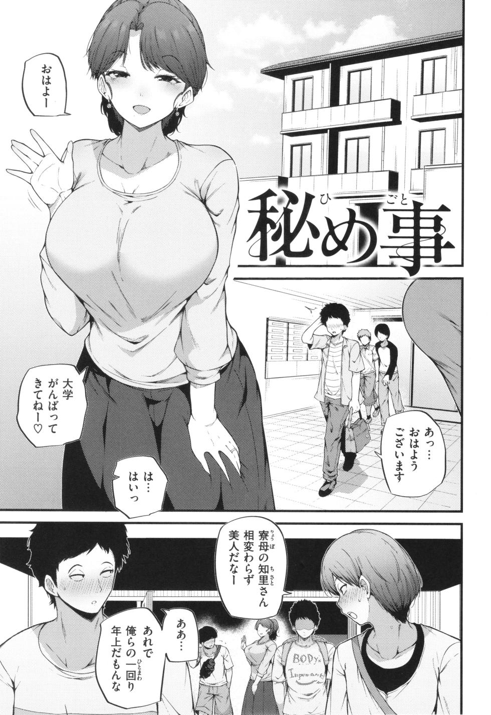 [Makin] Hatsujou Egoism - Heat Lust Egoism - Page 3