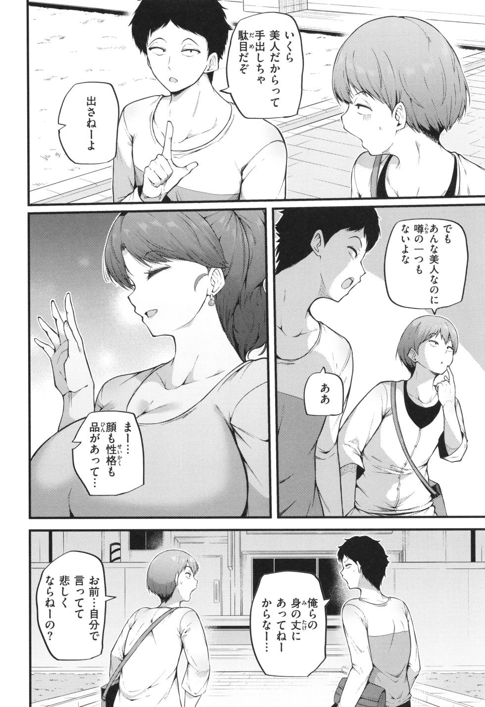 [Makin] Hatsujou Egoism - Heat Lust Egoism - Page 4