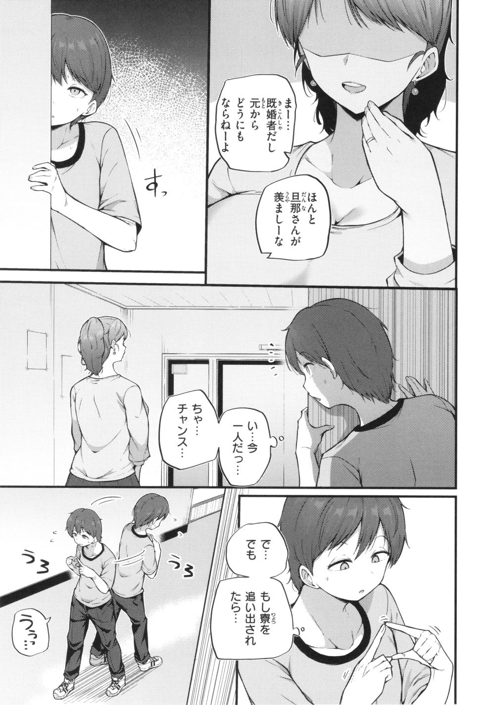 [Makin] Hatsujou Egoism - Heat Lust Egoism - Page 5