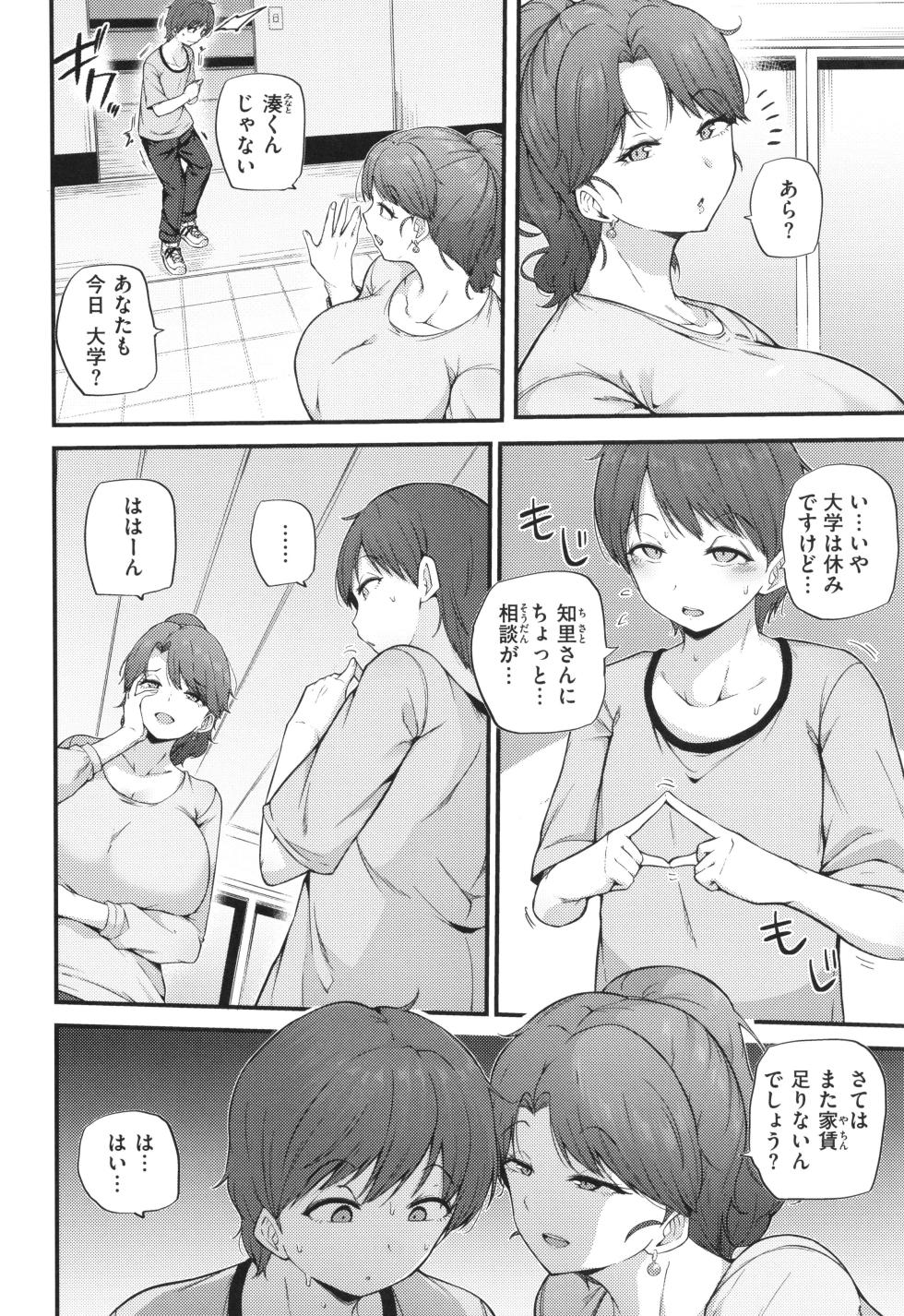 [Makin] Hatsujou Egoism - Heat Lust Egoism - Page 6