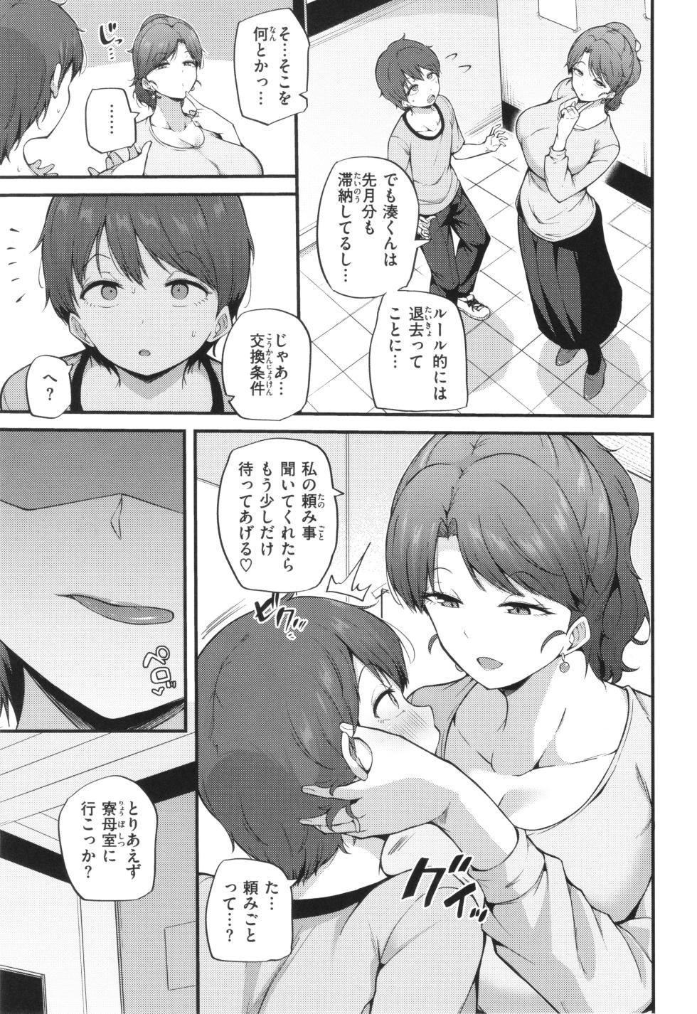 [Makin] Hatsujou Egoism - Heat Lust Egoism - Page 7