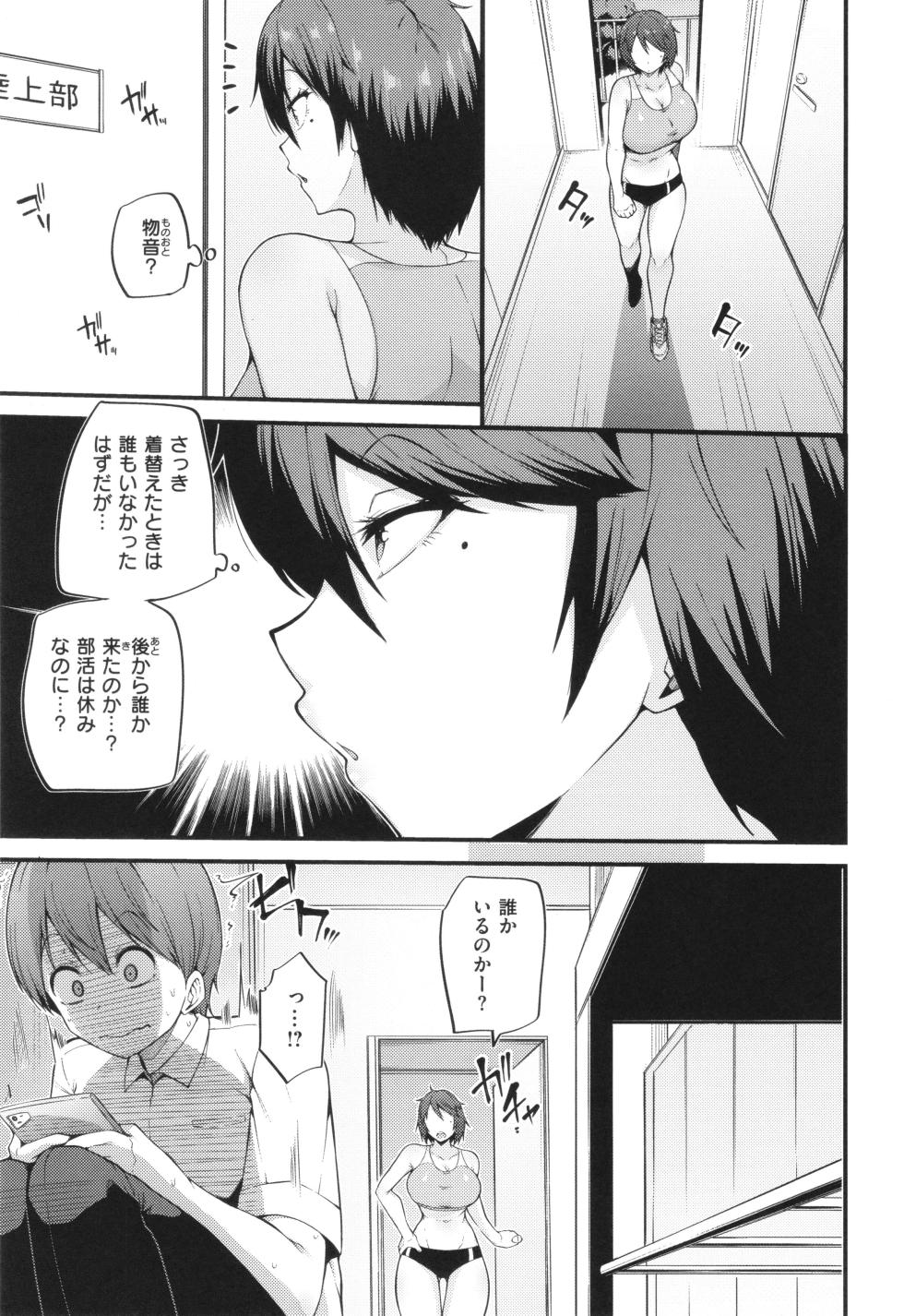 [Makin] Hatsujou Egoism - Heat Lust Egoism - Page 21