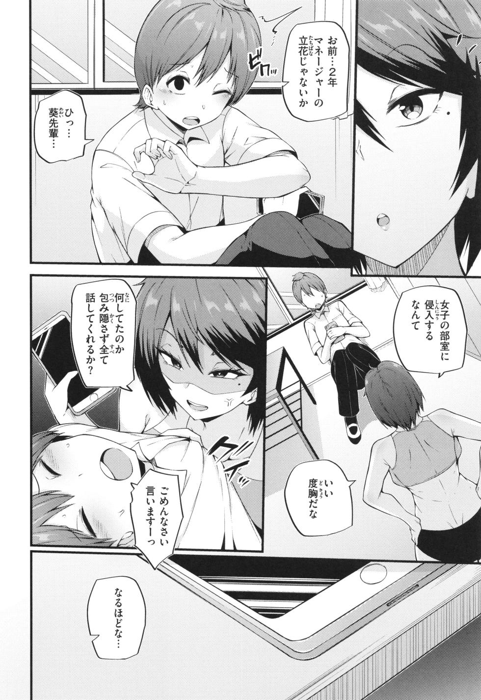 [Makin] Hatsujou Egoism - Heat Lust Egoism - Page 22