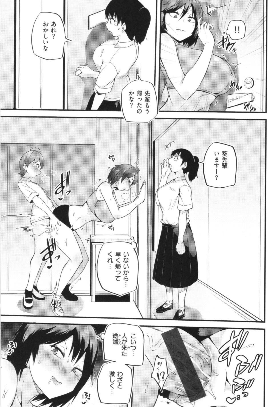 [Makin] Hatsujou Egoism - Heat Lust Egoism - Page 35