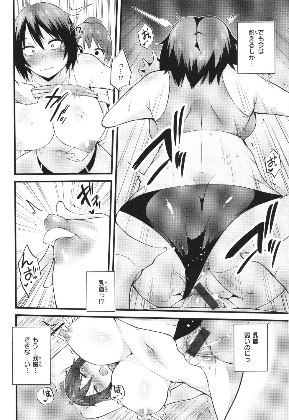 [Makin] Hatsujou Egoism - Heat Lust Egoism - Page 36