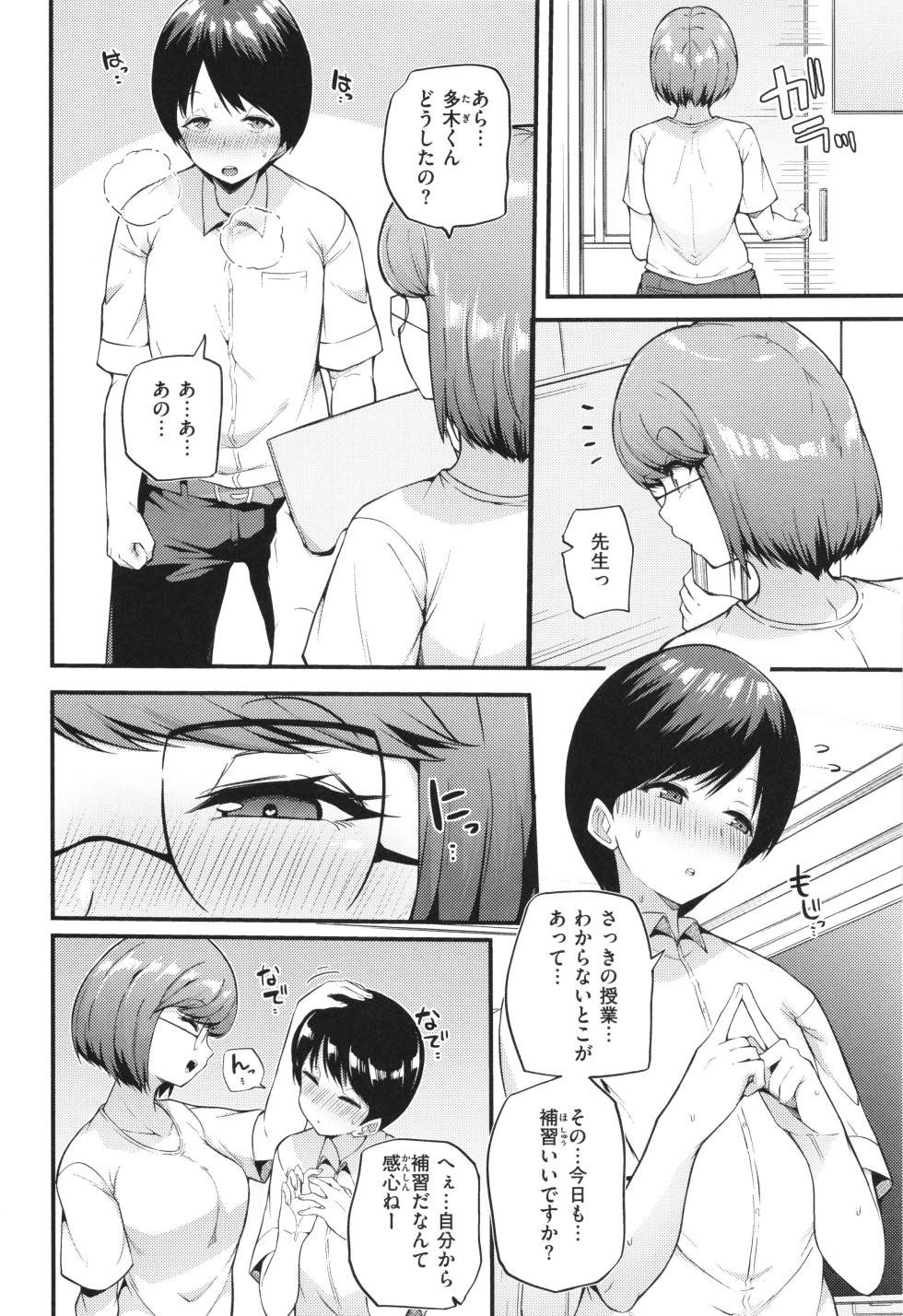 [Makin] Hatsujou Egoism - Heat Lust Egoism - Page 40