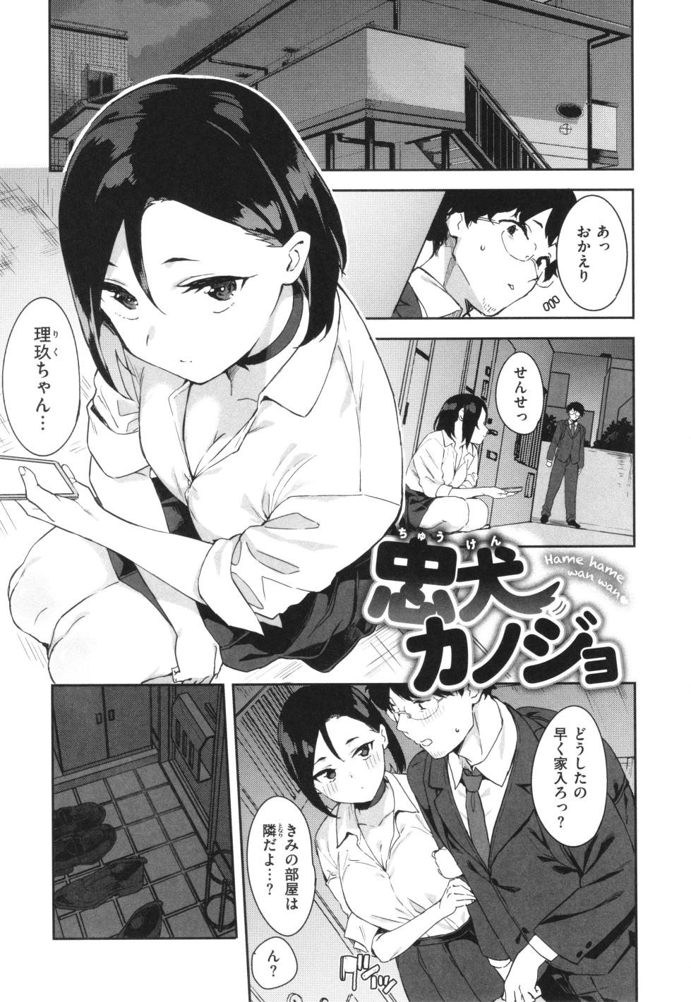 [Mame Denkyuu] Kimi to no Honban - First night with you. - Page 27