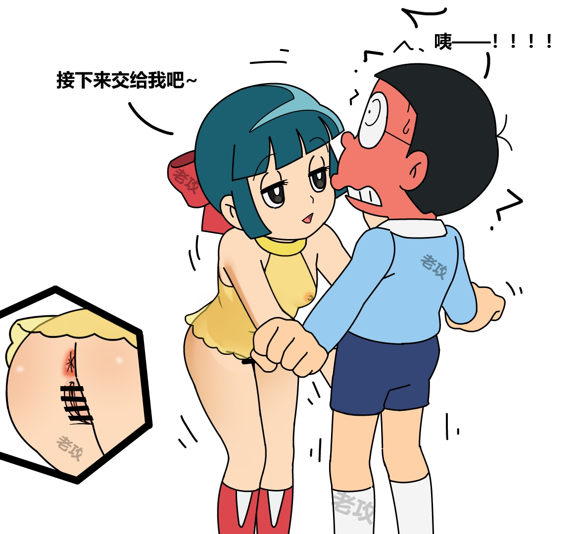[Lao Gong] I Love Robot Girls (Part 1) (Doraemon) [Chinese] - Page 11