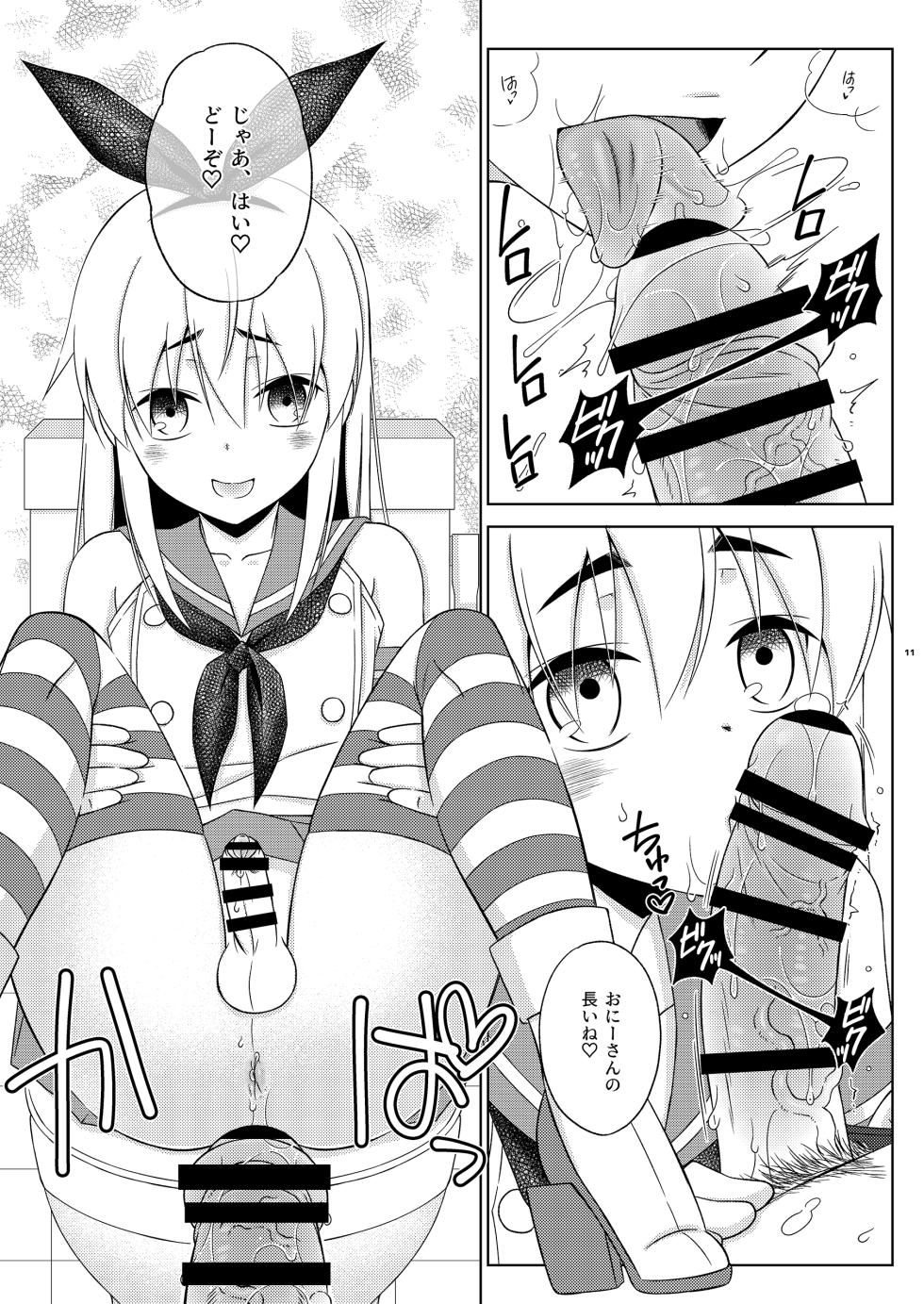 [Mariana Kaikou Kikaku (Mikami Hokuto)] Shimakaze-kun no Yuuryou Toilet (Kantai Collection -KanColle-) [Digital] - Page 11