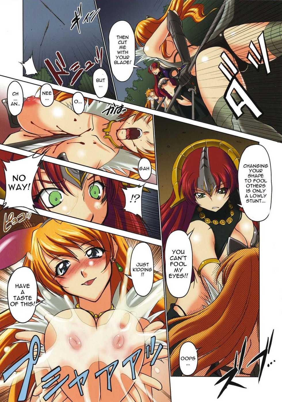 (C73) [Kurumi Namiki (Mita Kurumi)] Da Etsu Megami (Queen's Blade) [English] {doujin-moe.us} - Page 3