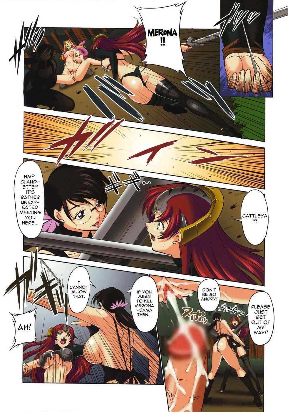 (C73) [Kurumi Namiki (Mita Kurumi)] Da Etsu Megami (Queen's Blade) [English] {doujin-moe.us} - Page 6