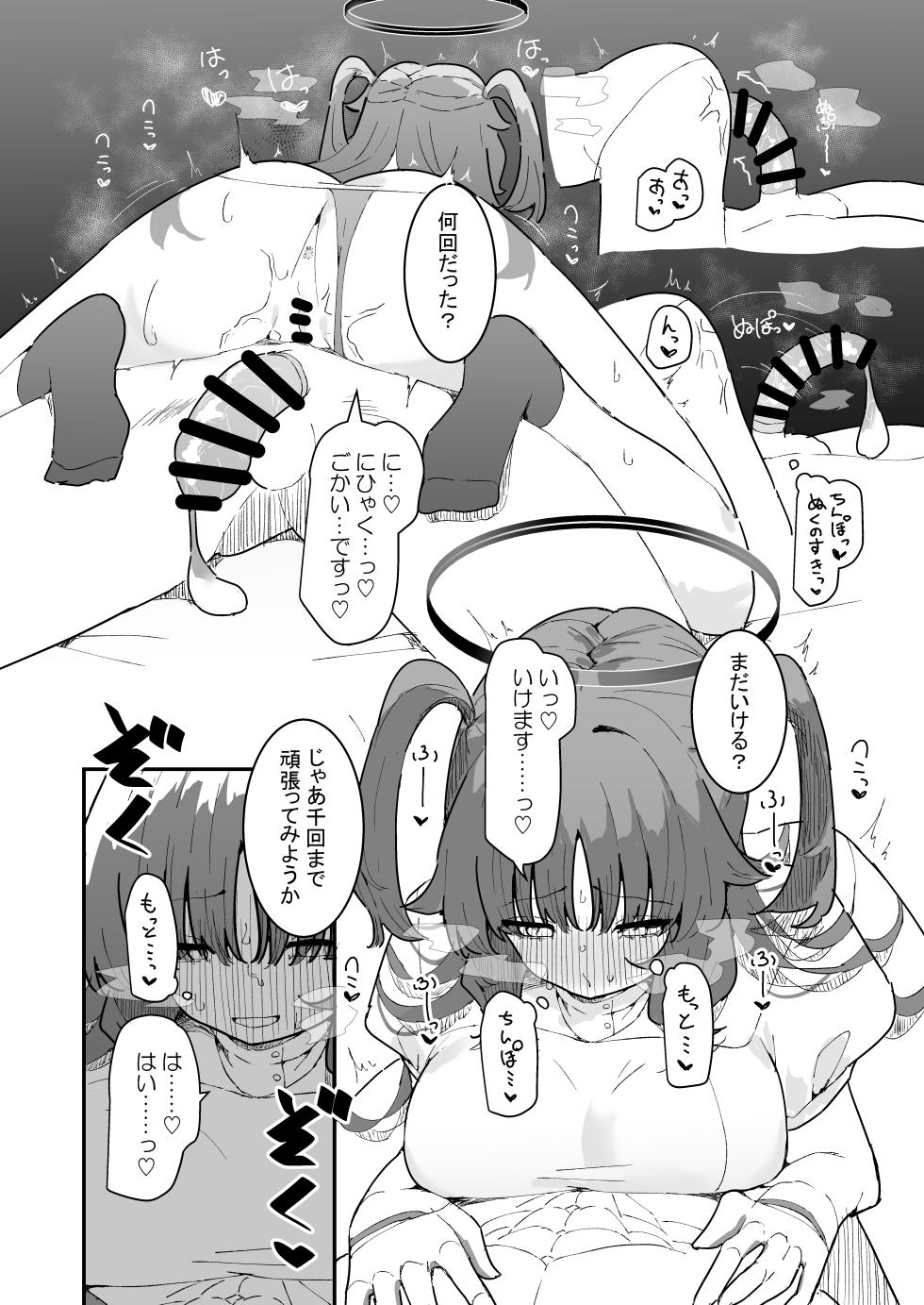 [Momico-san (Momico)] Yuuka to Polynesian After (Blue Archive) [Digital] - Page 29