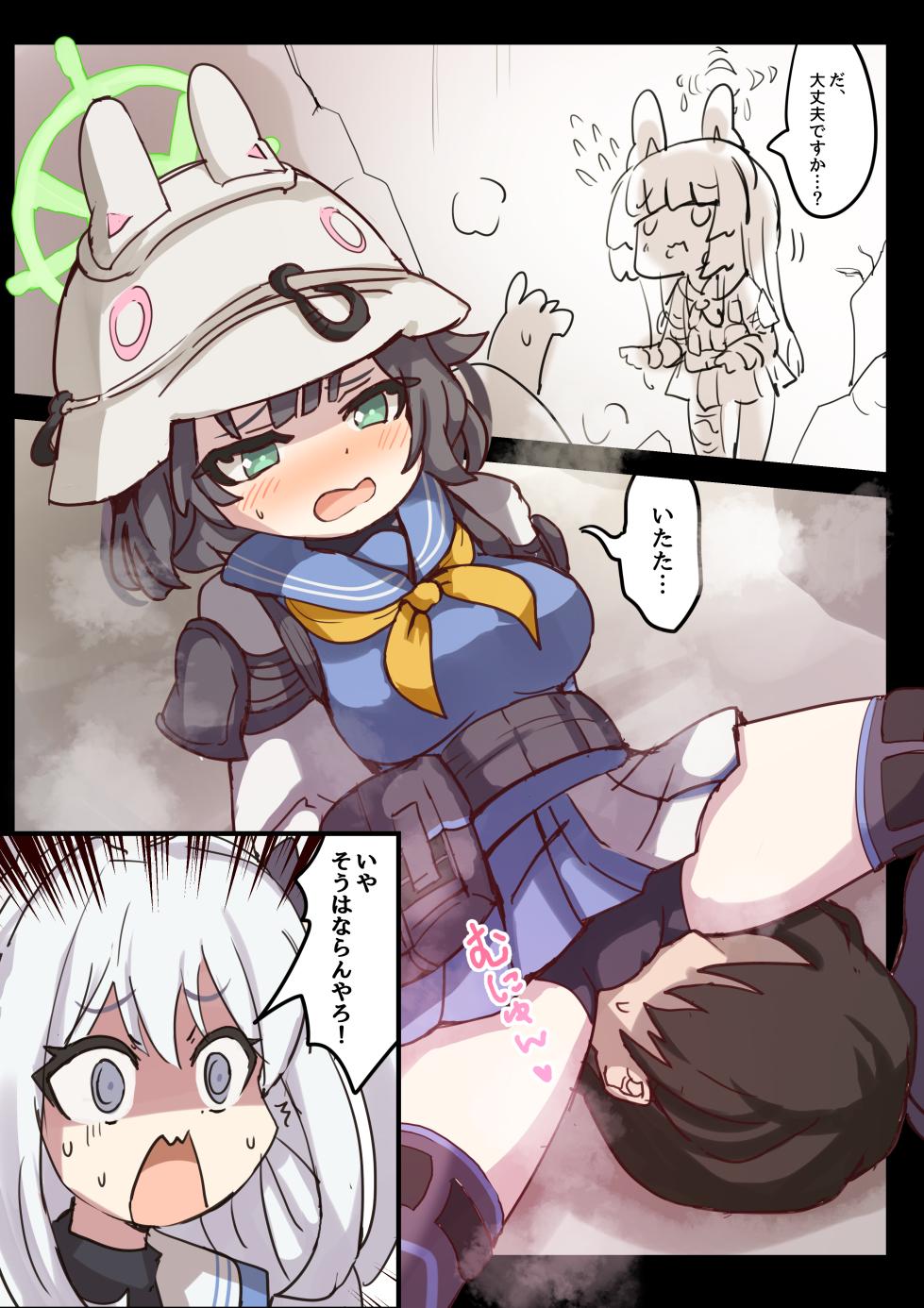 [Dorayakiza (Hayasaka)] RABBIT CRISIS (Blue Archive) [Digital] - Page 6