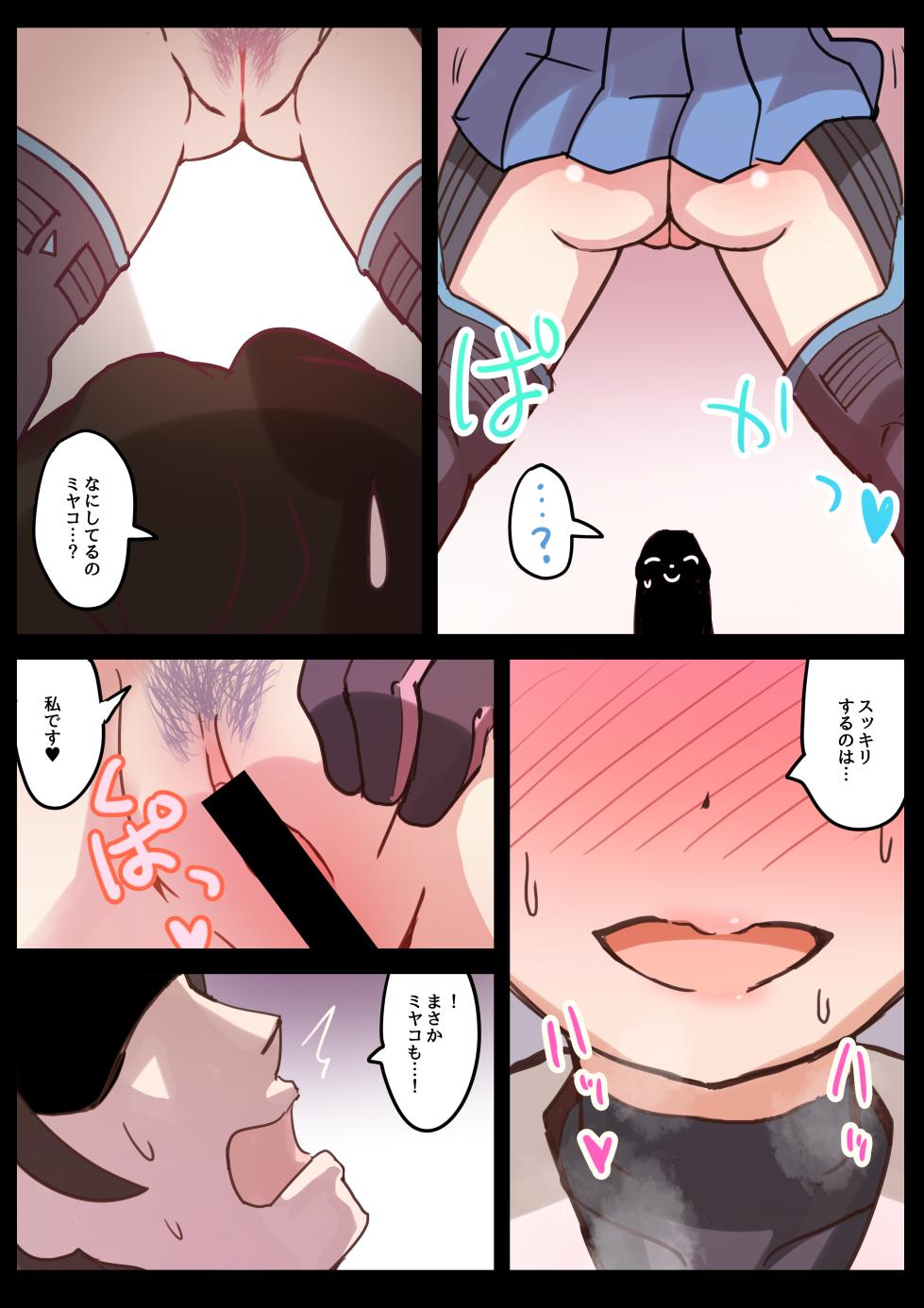 [Dorayakiza (Hayasaka)] RABBIT CRISIS (Blue Archive) [Digital] - Page 18