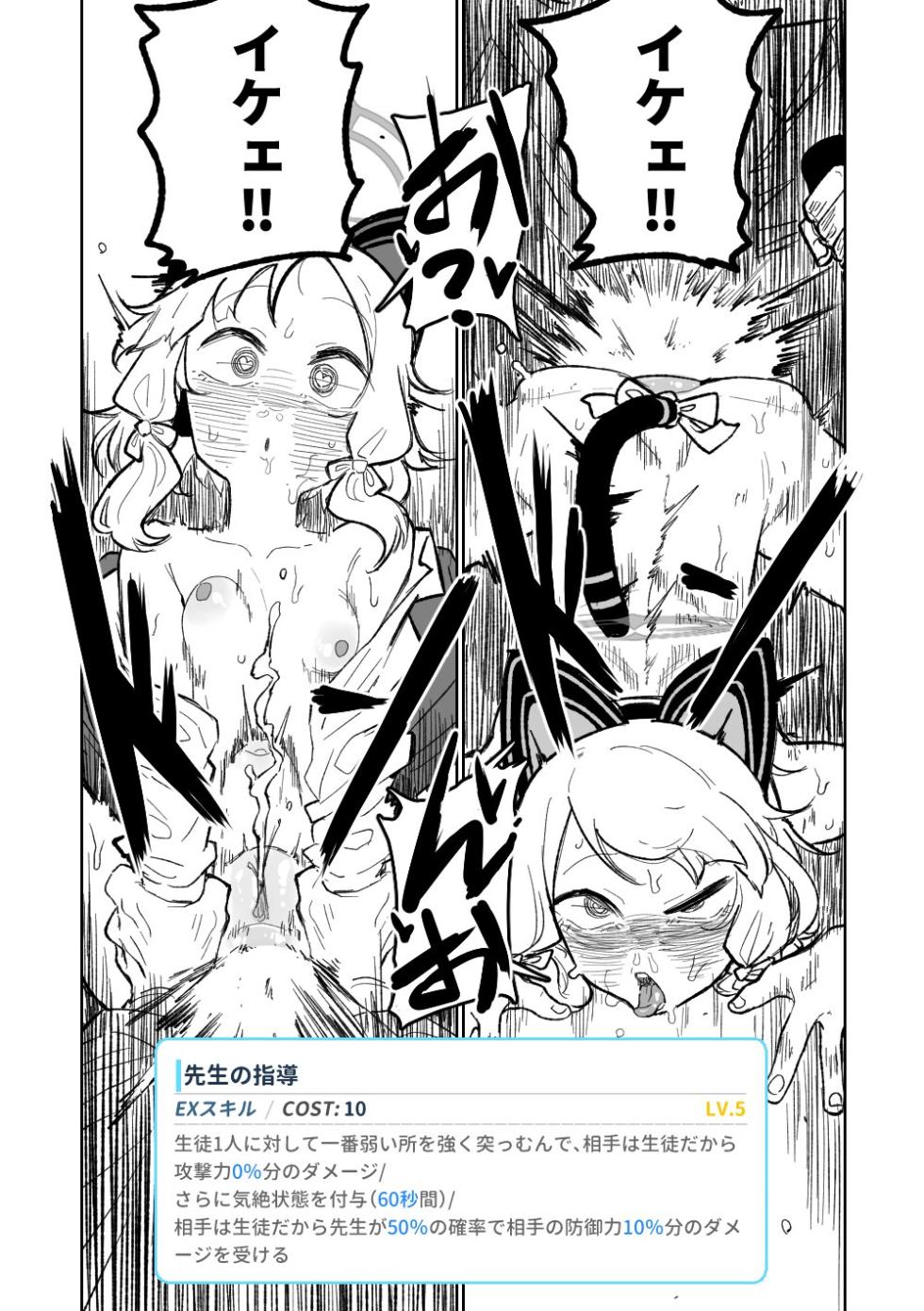 [Asahina Yoshitosi] Saimin Appli (Blue Archive) - Page 15