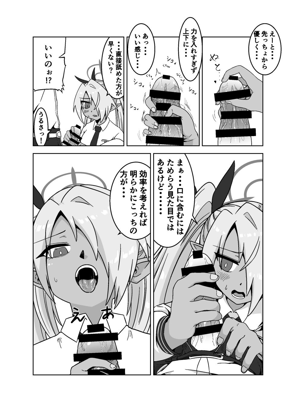 [Tsukino Chikake Ikoku (Chikake)] Sei ni Soine! Iori-chan! (Blue Archive) [Digital] - Page 8