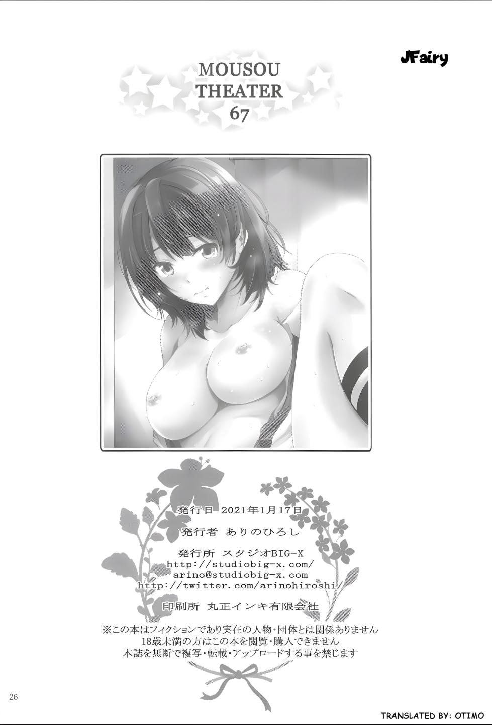 [Studio BIG-X (Arino Hiroshi)] MOUSOU THEATER 67 (Jaku-Chara Tomozaki-kun) [Spanish] [JFairy Traslate] - Page 24