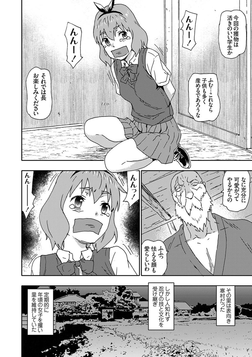 COMIC Grape Vol. 124 - Page 7