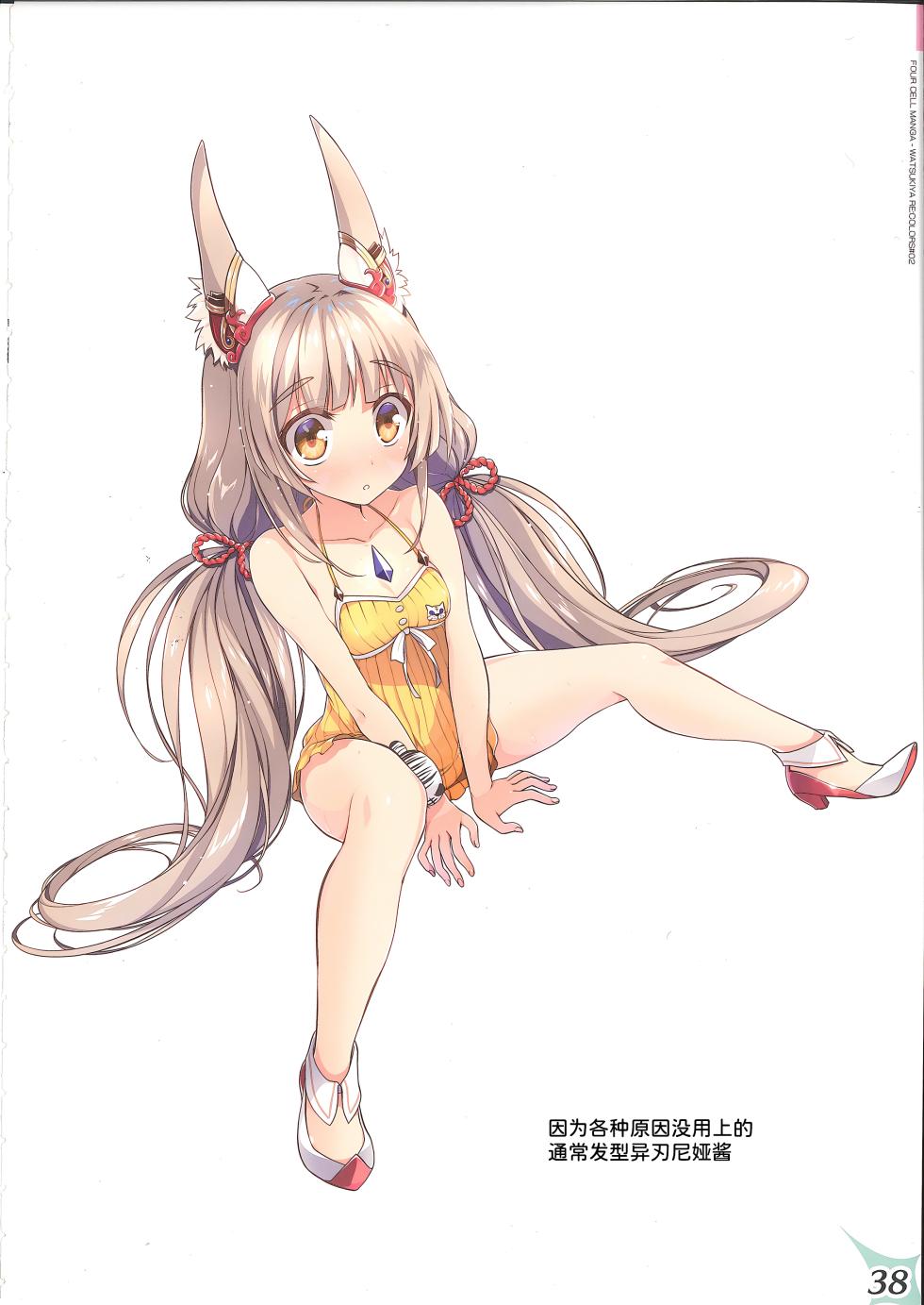 (C100) [Watsukiya (Watsuki Rumi, Yuuki Sei)] RE:COLORS! #02 Hikyou Onsen ni Ittara Hontou no Rakuen datta Ken (Xenoblade 2) [Chinese] [甜族星人x我不看本子汉化] - Page 38