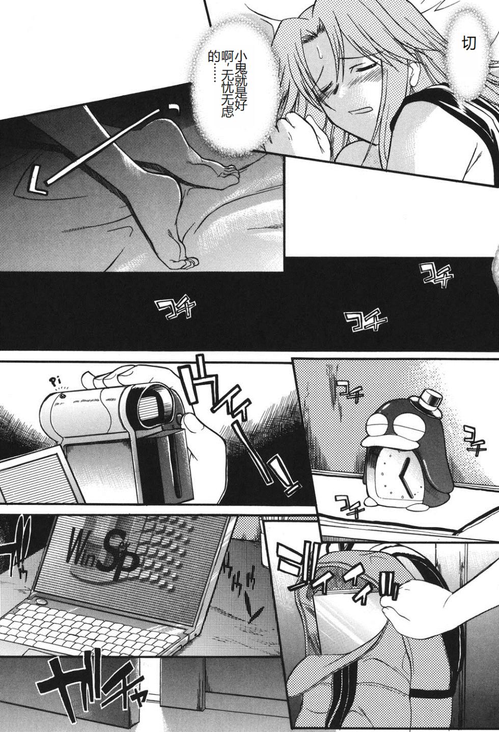 [Murasaki Syu] Shinro Shidou - SEX is needed for school life [Chinese] [SakuraLLM] [Digital] - Page 8