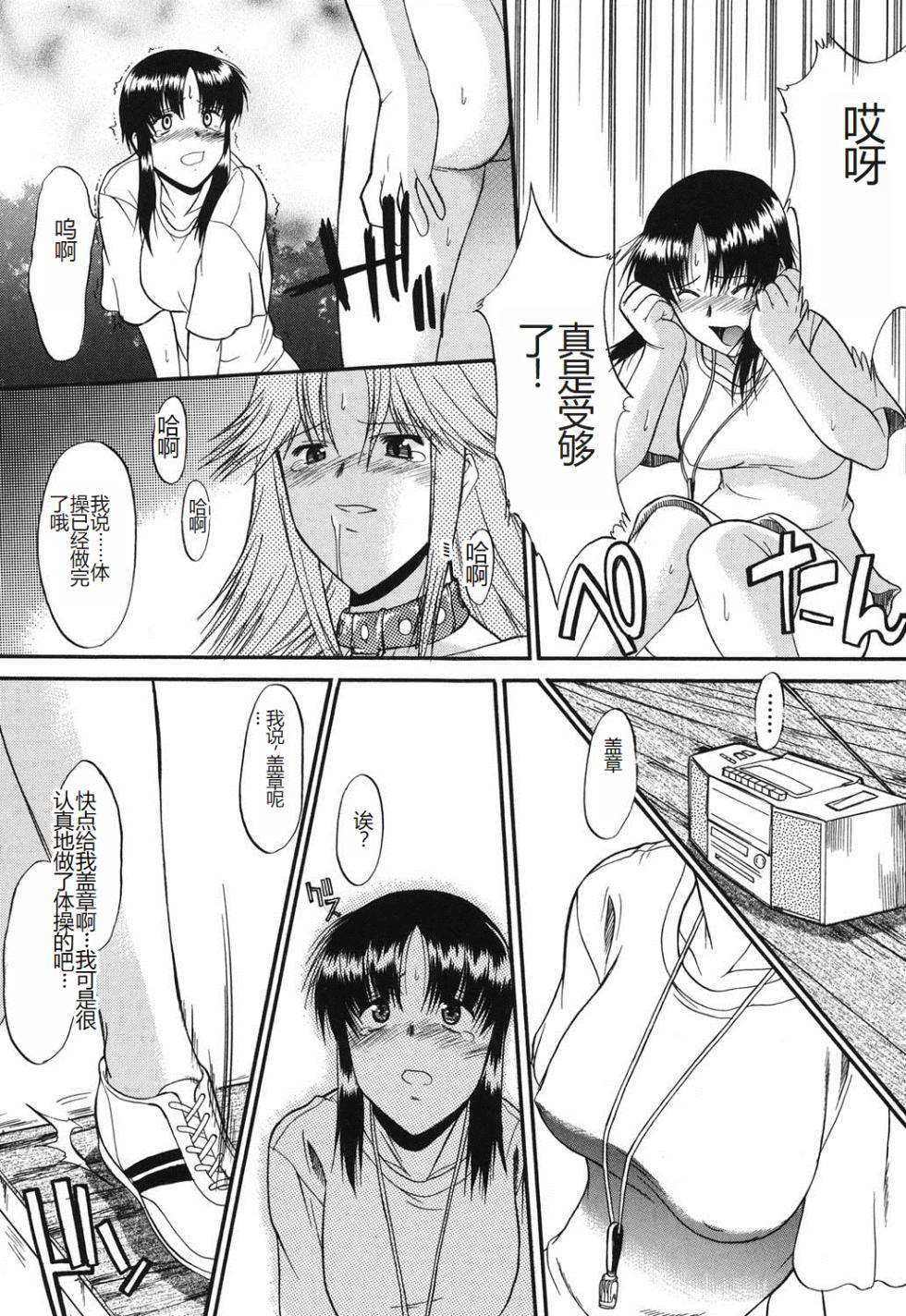 [Murasaki Syu] Shinro Shidou - SEX is needed for school life [Chinese] [SakuraLLM] [Digital] - Page 37