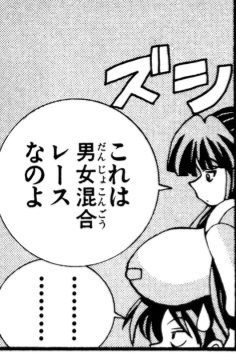 Eiken manga fanservice - Page 17