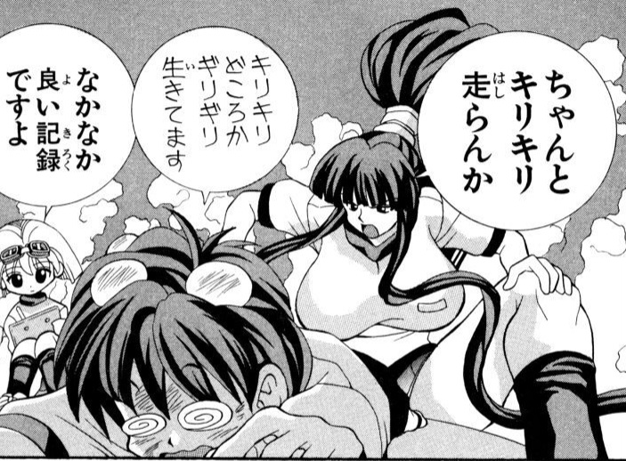Eiken manga fanservice - Page 20