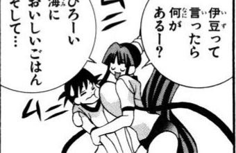 Eiken manga fanservice - Page 22