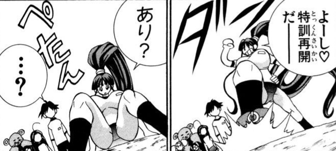 Eiken manga fanservice - Page 24