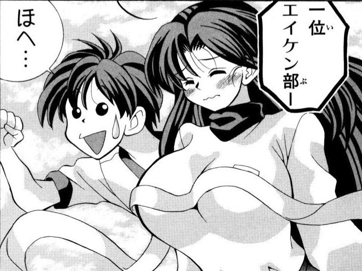 Eiken manga fanservice - Page 28