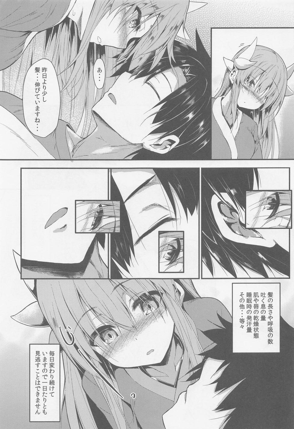 (C103) [ASTRONOMY (SeN)] Kiyohii to Ecchi na Koto Suru Hon (Fate/Grand Order) - Page 6
