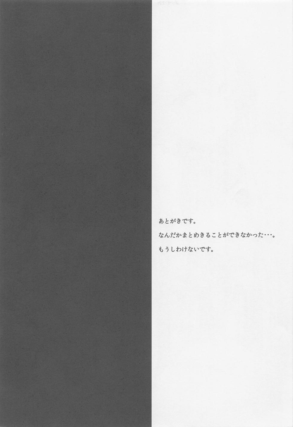 (C103) [ASTRONOMY (SeN)] Kiyohii to Ecchi na Koto Suru Hon (Fate/Grand Order) - Page 17