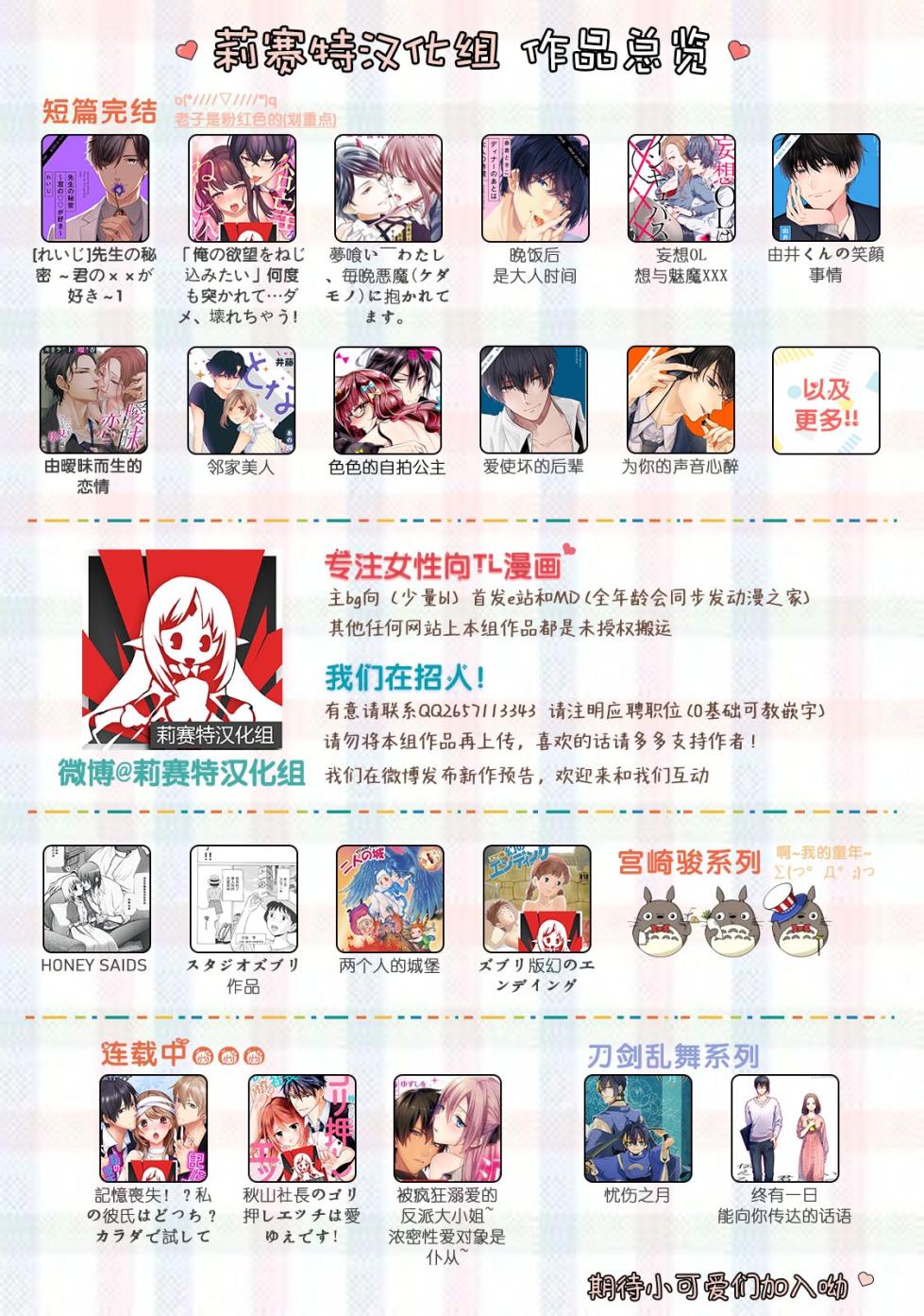[Nihon no mirai wa gyogyogyo-gyo (sakana) ] shasei no akuma,-gai kara dasu ka? Chū kara dasu ka? (Chensōman) | 射精恶魔，从外面出来？从里面出来？[Chinese] [莉赛特汉化组] - Page 38